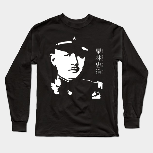 Tadamichi Kuribayashi "栗林 忠道" (くりばやし ただみち) 25B World war2 era Imperial Japanese Army General Iwo Jima Island Garrison commander with name Long Sleeve T-Shirt by FOGSJ